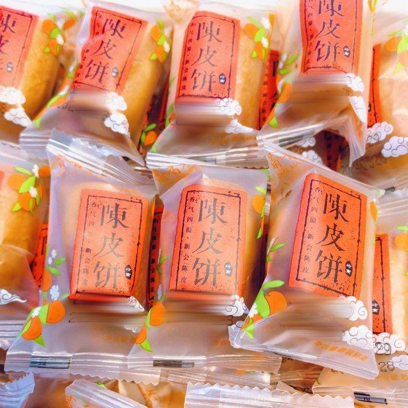 度香斋陈皮饼广东特产手信零斋香度饼陈皮酥广式糕点心下午茶点食