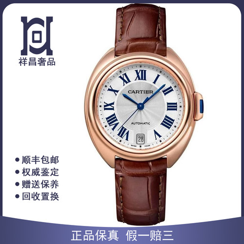卡地亚钥匙31mm18K玫瑰金98新正品自动机械皮带女士手表WGCL0010