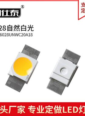 6028反贴自然白光色灯贴片LED灯珠发光二极管3528高亮金线铜支架