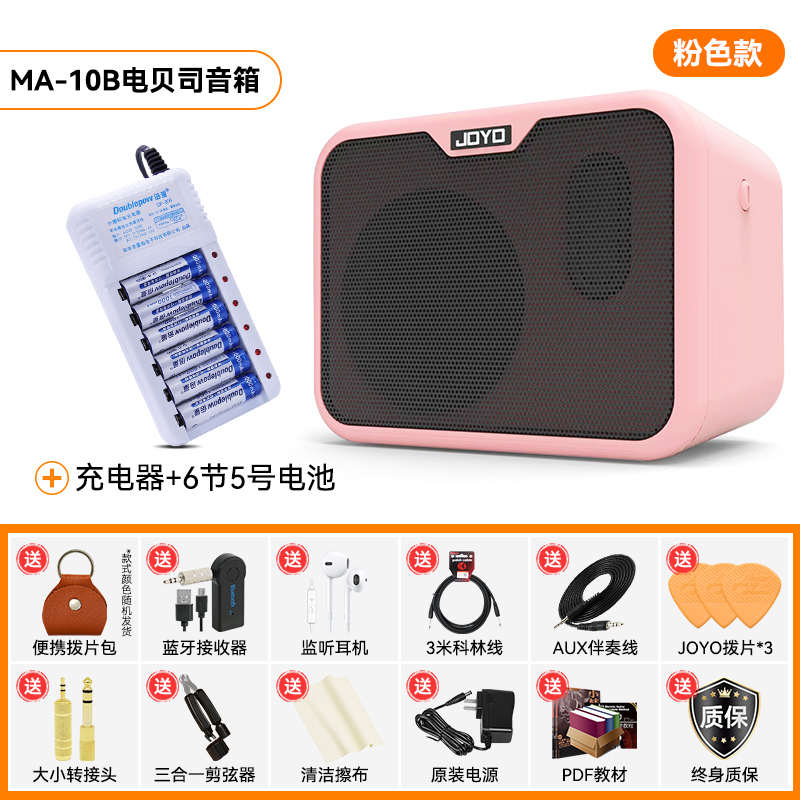 JOYO卓乐电吉他民谣木吉他贝斯音箱MA-10A/10E户外演出便携小音响