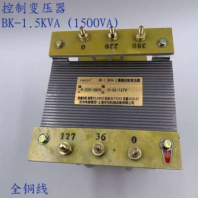 BK-1500VA单相隔离机床控制变压器BK-1.5VA380v变220v110v36v 24v