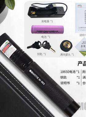 魔铁M303绿光雷射笔筒红外线强光远射充电教鞭样品屋展示中心沙盘