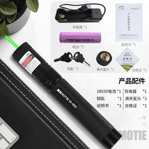 魔铁M303绿光雷射笔筒红外线强光远射充电教鞭样品屋展示中心沙盘