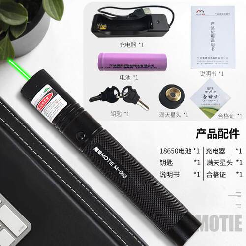 魔铁M303绿光雷射笔筒红外线强光远射充电教鞭样品屋展示中心沙盘