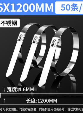 304不锈钢扎带4.67.9mm金属钢丝防锈耐高温室外防腐蚀户外海运