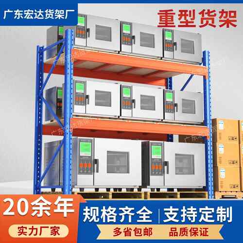重型货架超强承重1吨库房仓库工厂工业大型托盘横梁仓储货架定制