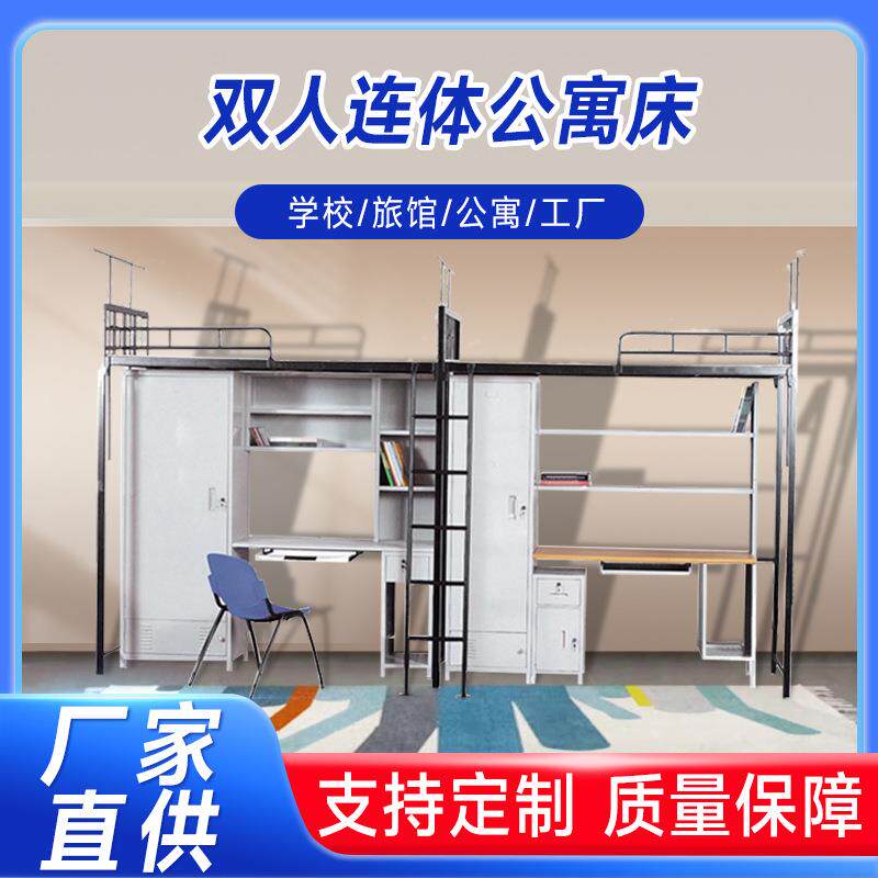 组合柜公寓床双人连体学生宿舍公寓床员工公寓床广州厂家供应铁床