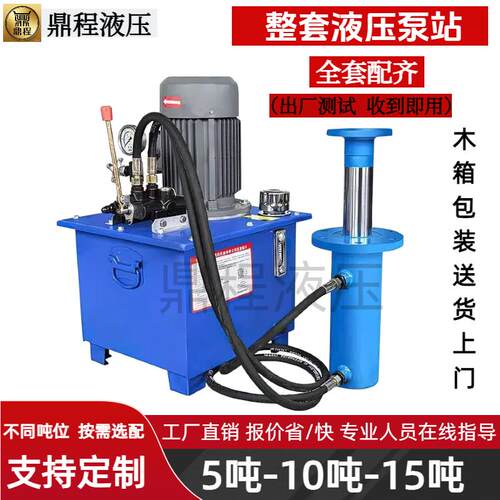 液压站系统总成全套配齐油泵油缸液压缸全部配件总成电磁阀手动阀