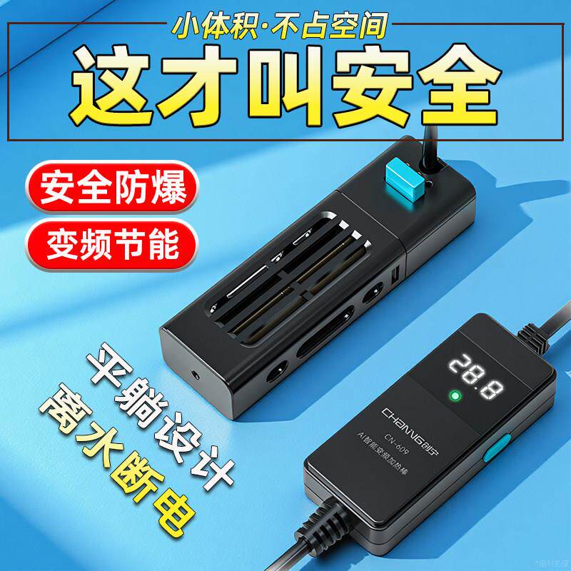 创宁鱼缸加热棒自动恒温变频离水断电乌龟缸低水位加温棒电加热器