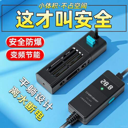 创宁鱼缸加热棒自动恒温变频离水断电乌龟缸低水位加温棒电加热器