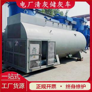 湖北电厂烟道炉顶清灰储灰车6.8米圆罐车载式吸灰车