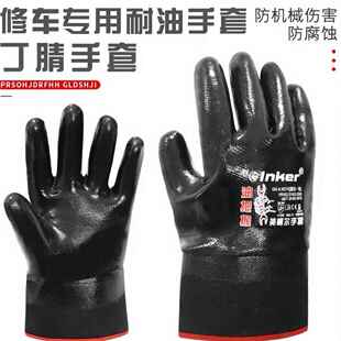 修车专用耐油手套防滑耐磨修理工耐用工作机油夏季全胶防割防水