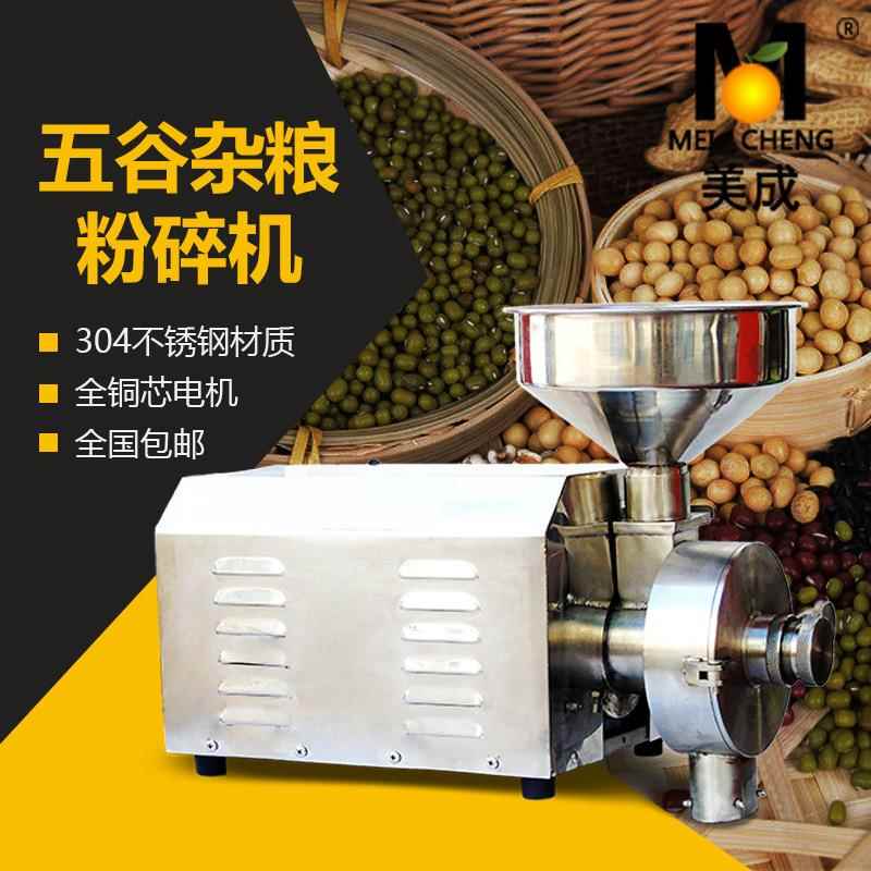 商用药材粉碎机五谷杂粮磨粉机三七玛卡打粉机流水式粉碎机
