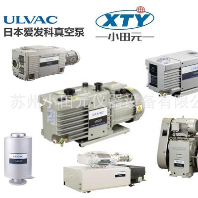 ULVAC爱发科真空泵磁悬浮泵真空设备泵溅镀设备泵镀膜机分子泵维