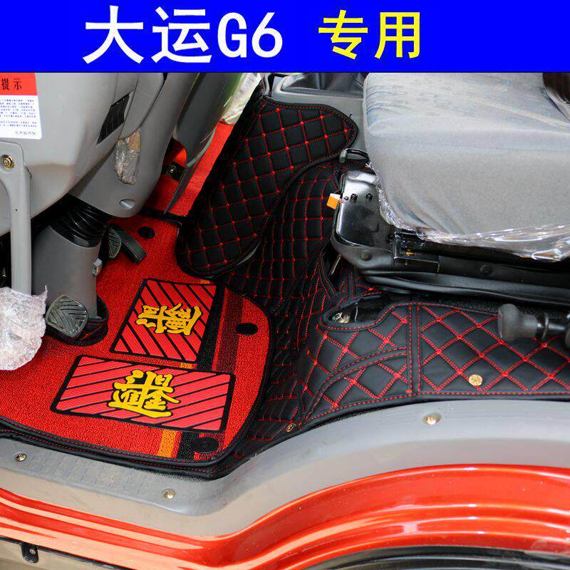 湖北大运G6专用自卸全包围货车脚垫钦机汽车大包围地垫驾驶室装饰