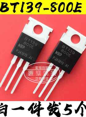 BT139-800E BT139-800 BT139 TO-220 800V/16A 双向可控硅 三极管