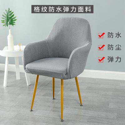 椅套罩万能椅子套罩高级感简约北欧高扶手弹力椅子套防水异形连体