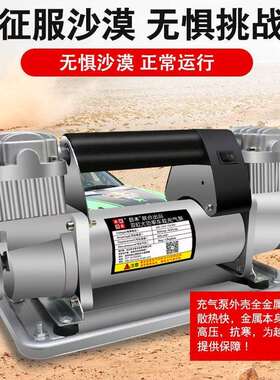 车载406充气泵双缸巨480高W大功率全金属汽车充气泵越野玩沙压木