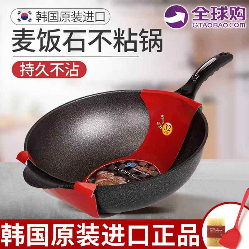 韩国进口厨具正品原装Kitchenart麦饭石不沾锅炒锅家用平底麦石锅