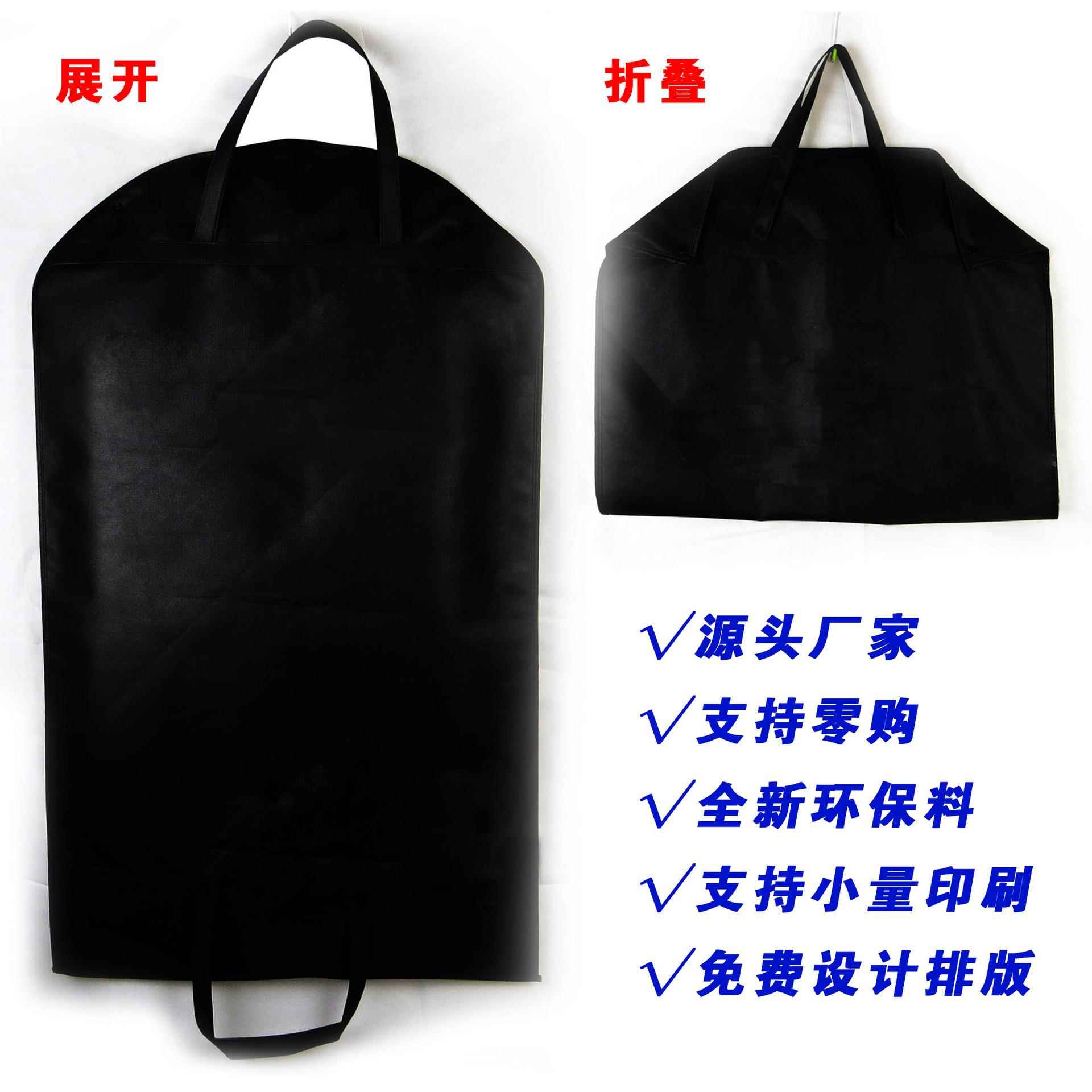 无纺布西服套现货 黑色无纺布手提拉链西装袋大衣物防尘罩挂衣袋