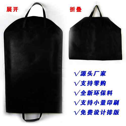 无纺布西服套现货 黑色无纺布手提拉链西装袋大衣物防尘罩挂衣袋