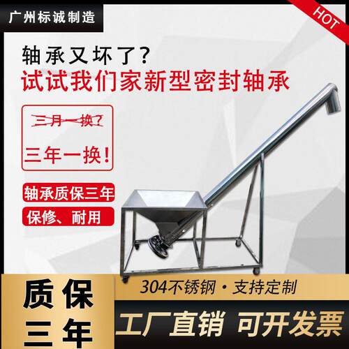 全自动不锈钢绞龙上料机粉体螺旋式输送机塑料粉末自动送料机