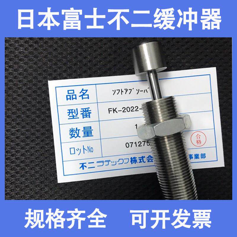 富士不二缓冲器FA-0805SB1-C 1005PMB1-S 2 1008PB1 1210KB1 -S-C
