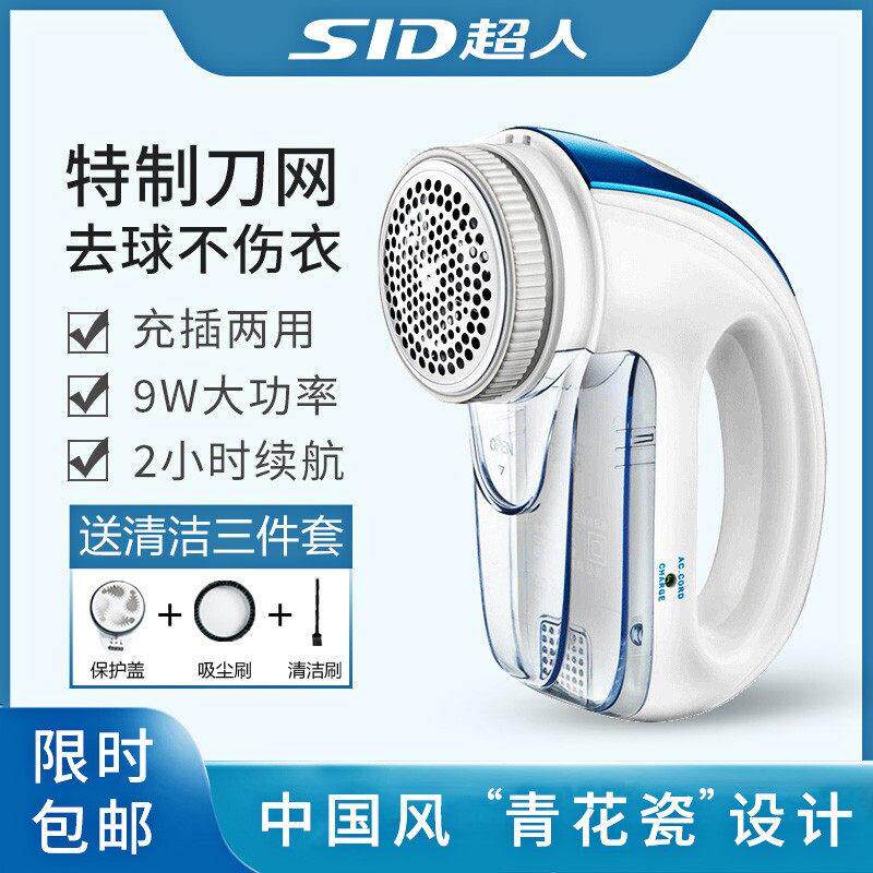 超人毛球修剪器毛衣服去球器打毛器除毛器除毛球机打球器毛球处理
