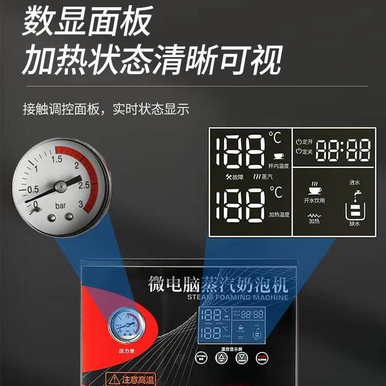 蒸汽开水机商用奶茶店桶装全自动奶泡机奶盖机开水器萃茶机