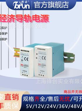 锋云FYSR塑料导轨AC-DC电源60W5V12V24V直流12A4A5A