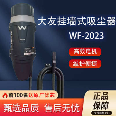 大友壁挂式吸尘器全自动汽车高端新款美容吸尘器配件洗车店专用