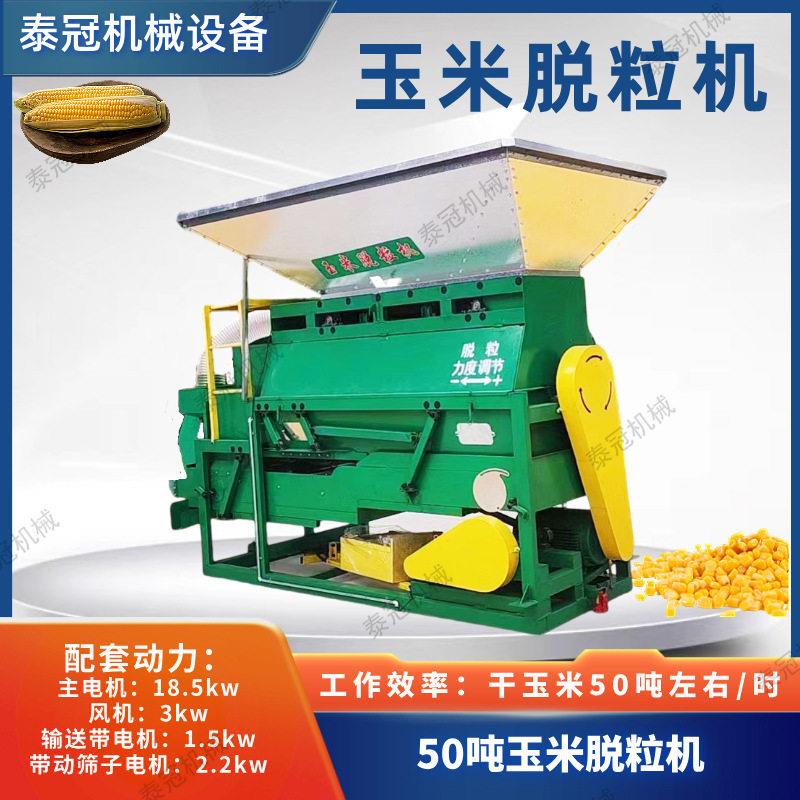 50吨玉米棒子脱粒机地坑款自动上料大一轴铲车上料双层筛网农用