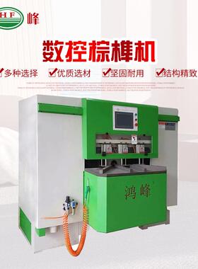 木工机械数控斜榫机粽榫机榫接机 HF-CNC1200B参加直供铣槽钻孔机