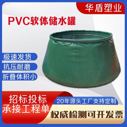厂家可折叠软体储水罐森林消防应急移动蓄水池PVC软体贮水罐