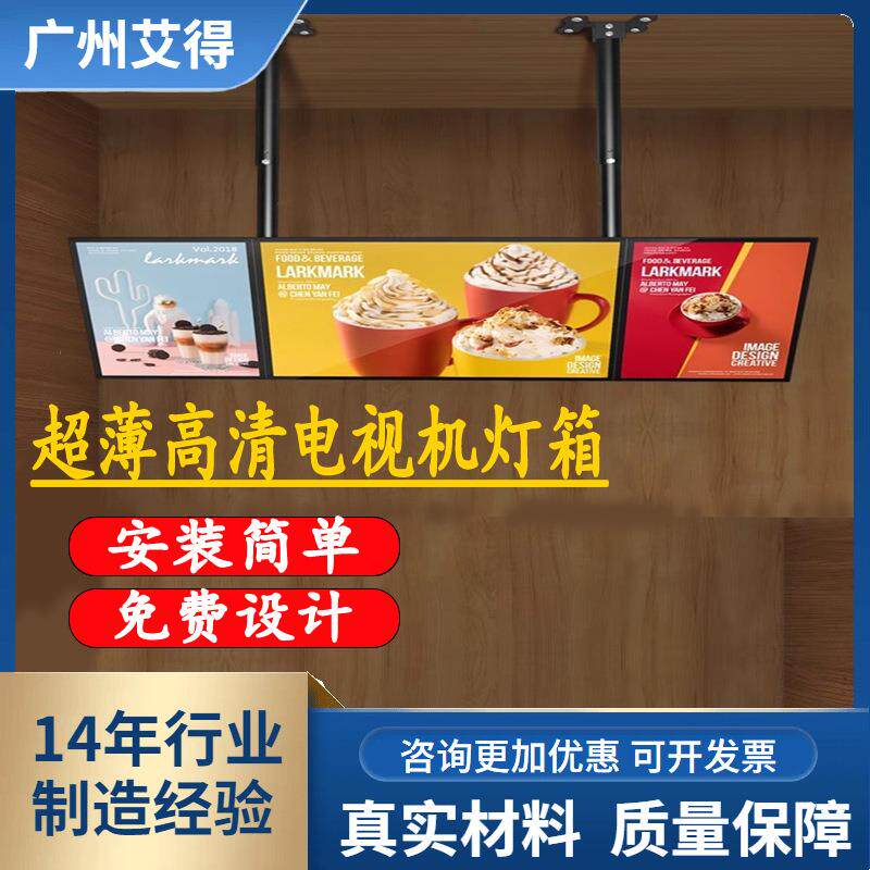 超薄电视灯箱奶茶店LED发光餐品价目表磁吸广告牌挂墙式价格牌