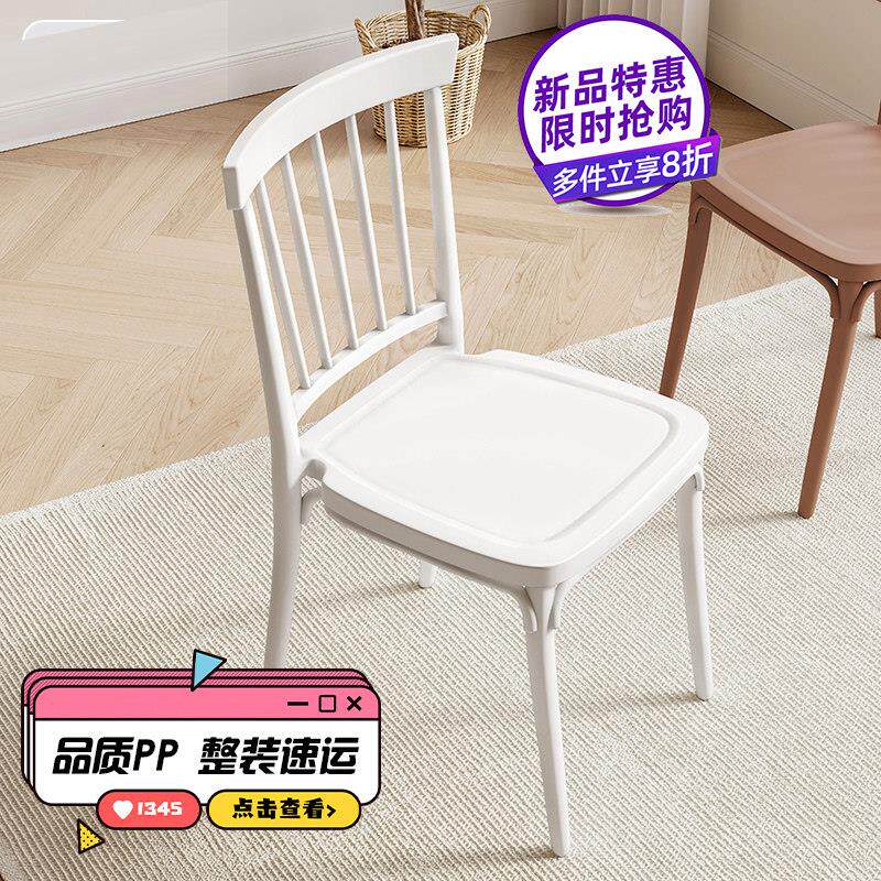 北欧温莎椅现代简约塑料椅子家用饭厅吃饭靠背凳子餐桌椅白色餐椅