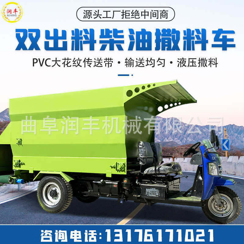 喂牛喂羊电动撒料车自动喂食柴油投料机三轮式五方养殖撒草机,机械设备,农业机械/园林设备/畜牧设备,淘宝优惠券,粉丝福利购,淘宝优惠卷