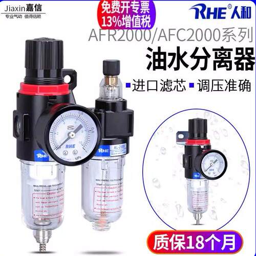 人和牌AFR2000空气过滤器 AFC2000双杯油水分离器 气动元件过滤设