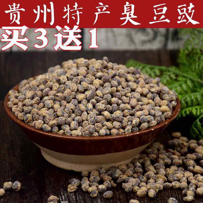 贵州特产臭豆豉 自制手工黄豆豉干豆豉豆瓣酱回锅肉调料500g豆丝,粮油调味/速食/干货/烘焙,特色干货及养生干料,淘宝优惠券,粉丝福利购,淘宝优惠卷