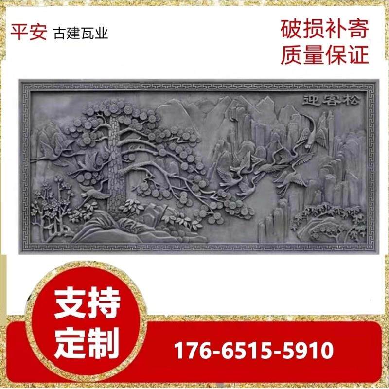 中式庭院仿古大幅砖雕古建影壁庭院室外照壁浮雕装饰百福图迎客松