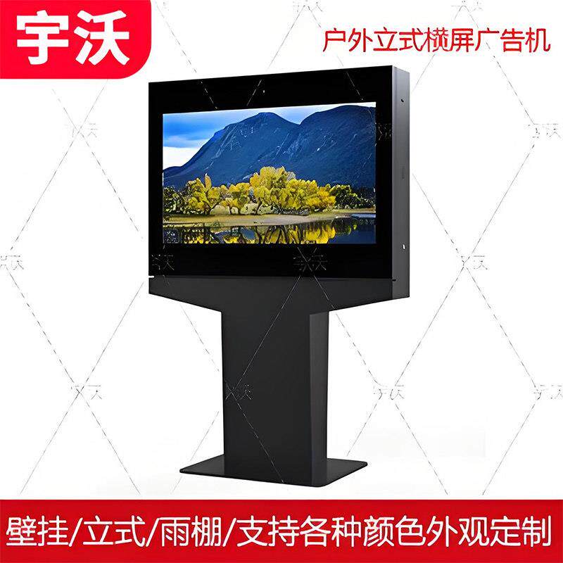 户外广告机室外防水雨棚显示屏智能宣传栏智慧社区多媒体一体机