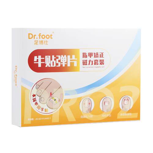 正品剪牛贴PRO2装足博仕磁力套甲正甲贴甲沟修脚刀指嵌甲刀钳长肉