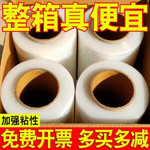 万仁PE缠绕膜宽50cm塑胶包装膜打包膜拉伸膜大卷工业保鲜膜整箱