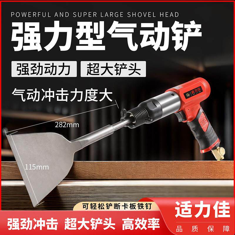 台湾气铲风铲气动铲刀气锤工具风锤盒装冲击气镐 190 250