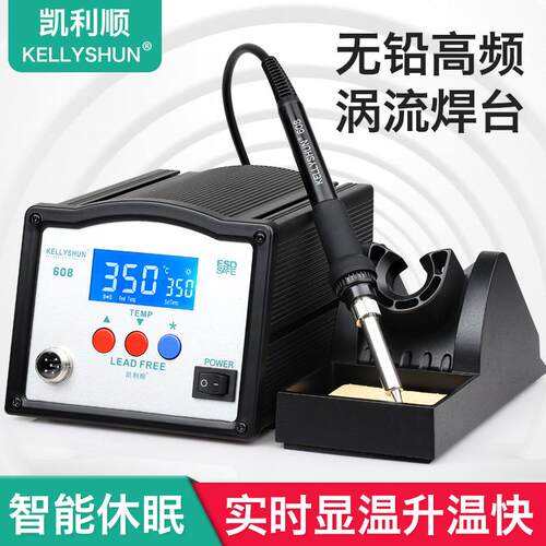 可调温恒温高频焊台工业级液晶显示 大功率涡流锡焊接电烙铁90W