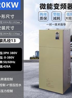 微能变频器 WIN-9G-220T4X21H 220KW 380V 通用型 免费技术支持