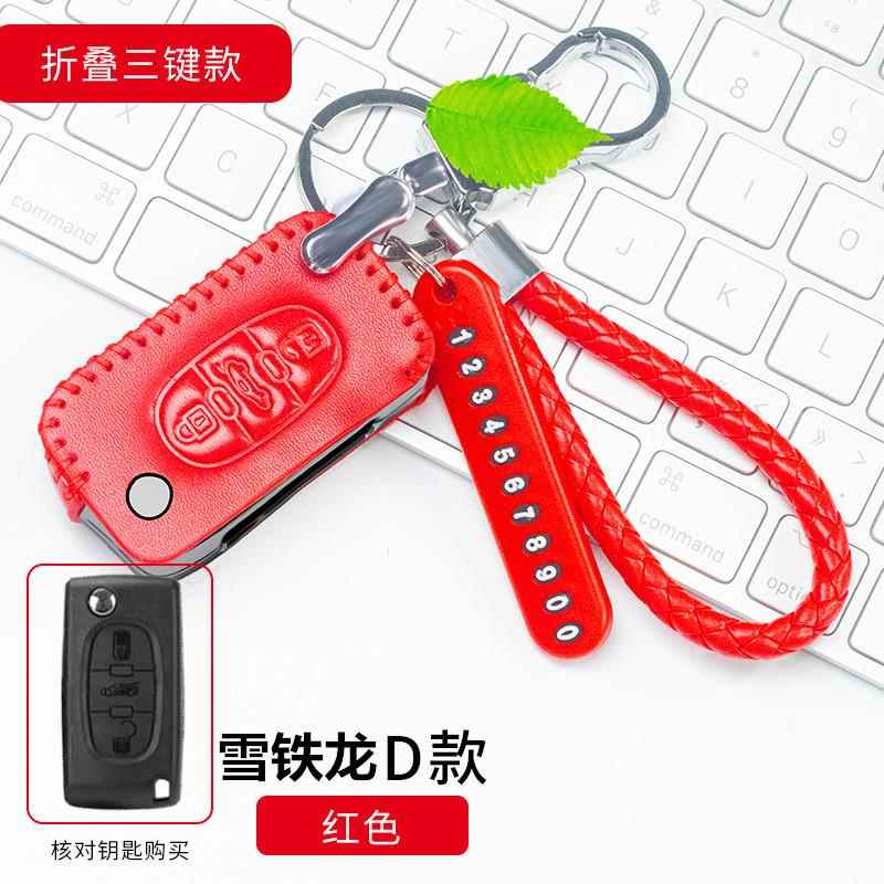专用于雪铁龙c3xr钥匙套c5c4世嘉c4l爱丽舍c6天逸云逸汽车包套扣