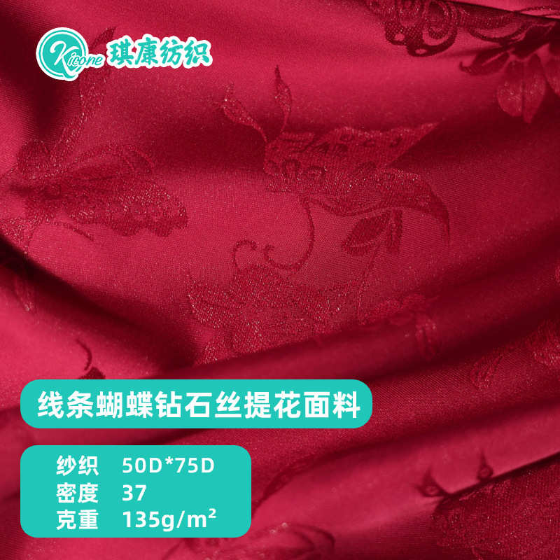 汉服琪旗袍中式提花蝴蝶布料新 面料丝钻石连衣裙国风线条 纺织康