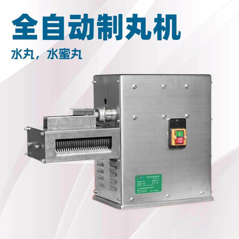 明鹰制丸机全自动家用水蜜丸制丸机珍珠丸泥丸鸽丸中药小型制丸机