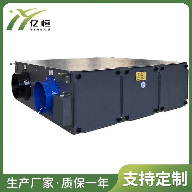 厂家支持定.制新风机组净化空气新风全热系统除霾PM2.5新风换气机